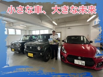 小さな車、大きな未来。